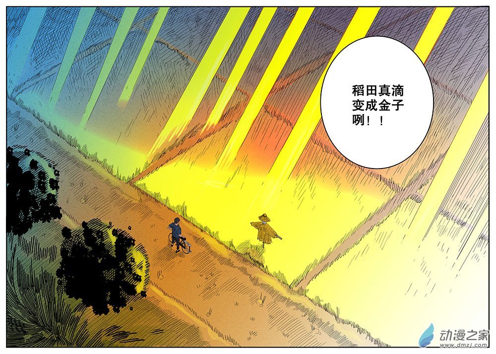 01 童年.黄金之地