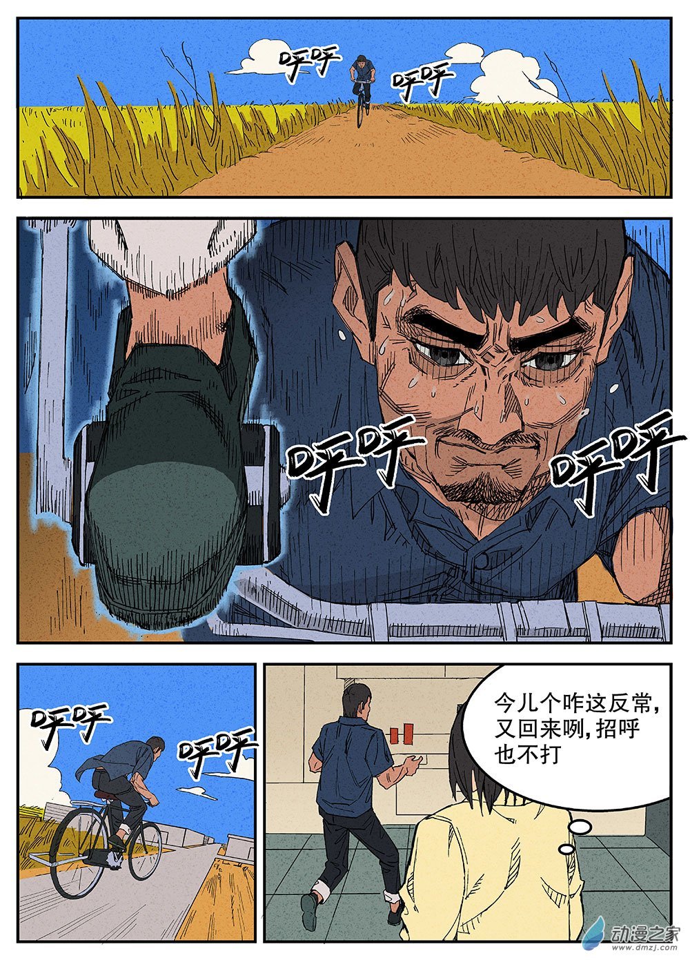 01 童年.黄金之地