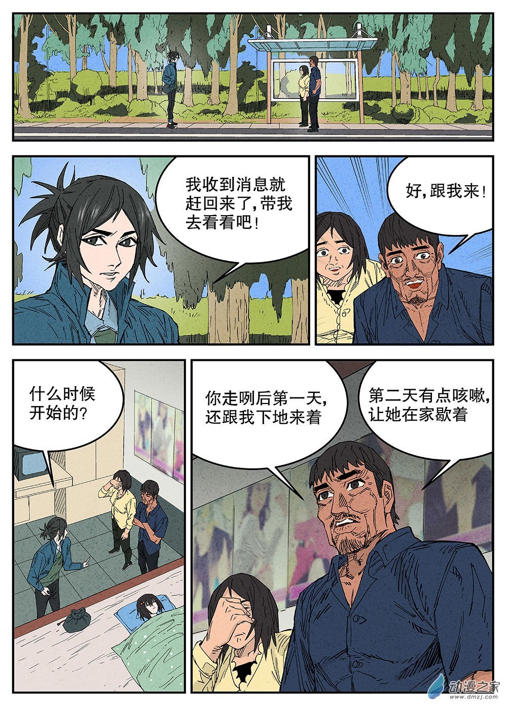 01 童年.黄金之地