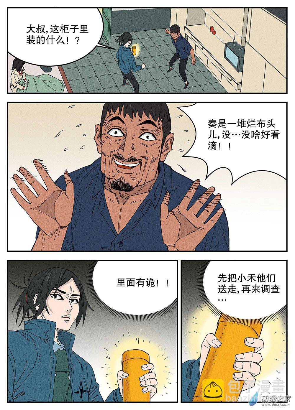 01 童年.黄金之地