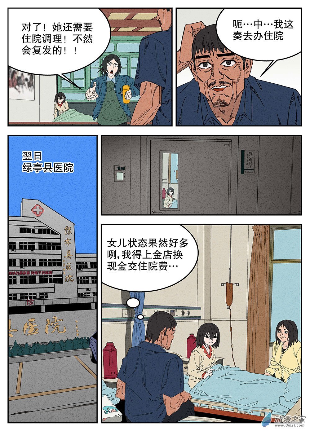 01 童年.黄金之地