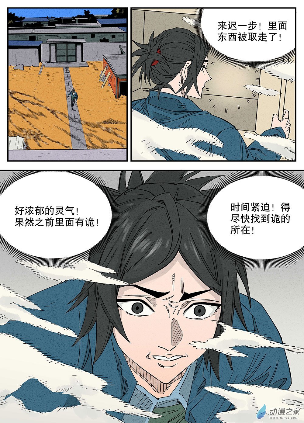 01 童年.黄金之地