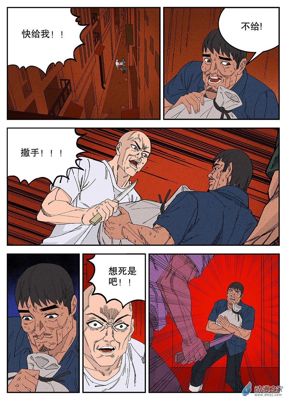 01 童年.黄金之地