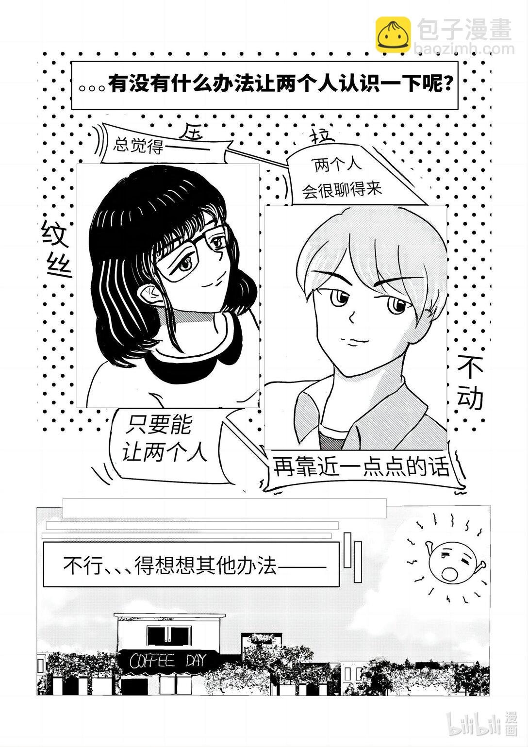 1 S先生和N小姐