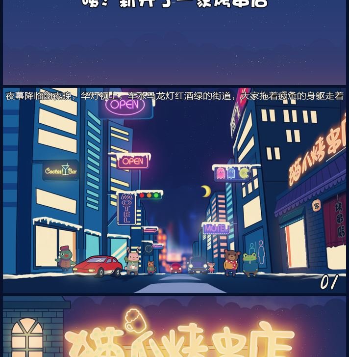 咦新开了一家烤串店