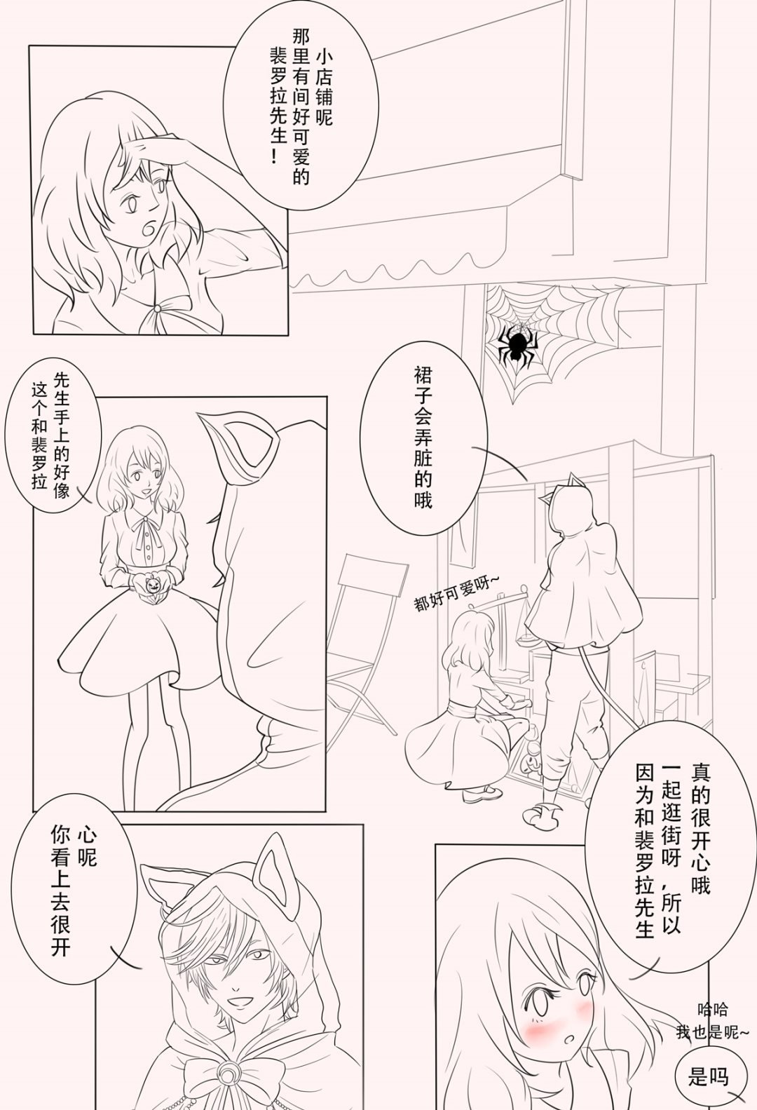 蛊惑游戏 第1集