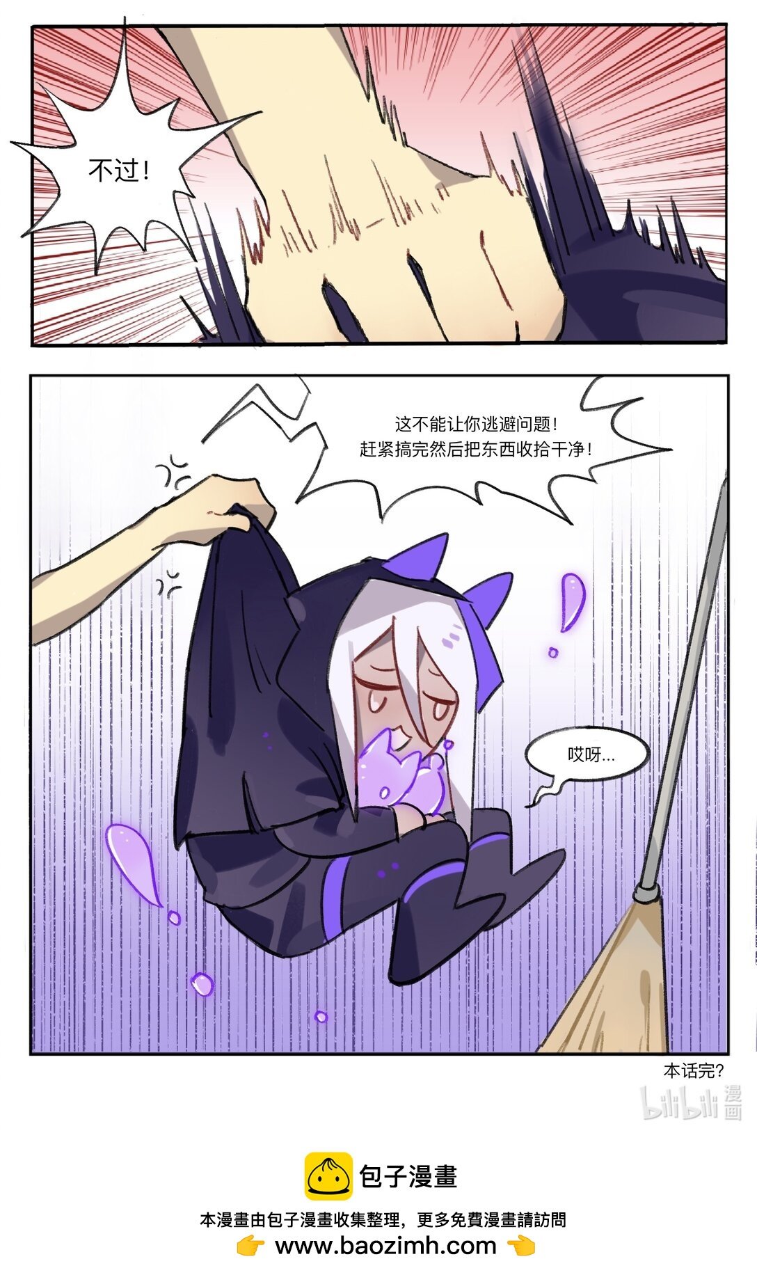 第一话 我是宠物部门