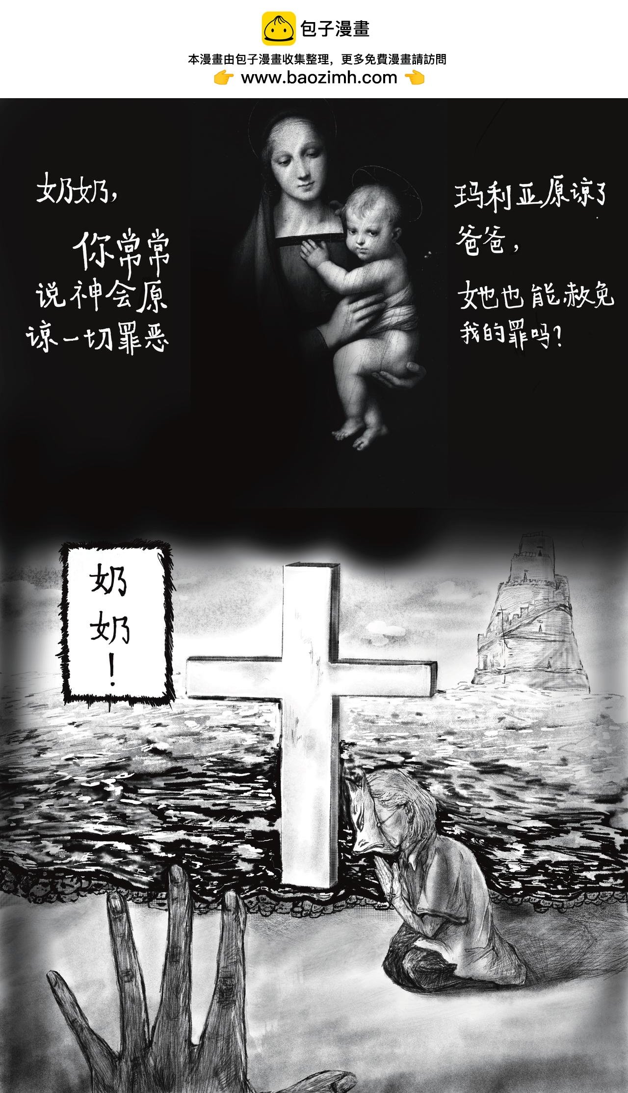 第二话 噩梦后的相遇