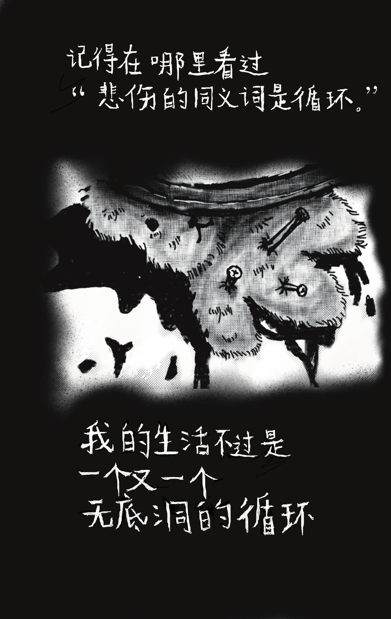 第二话 噩梦后的相遇