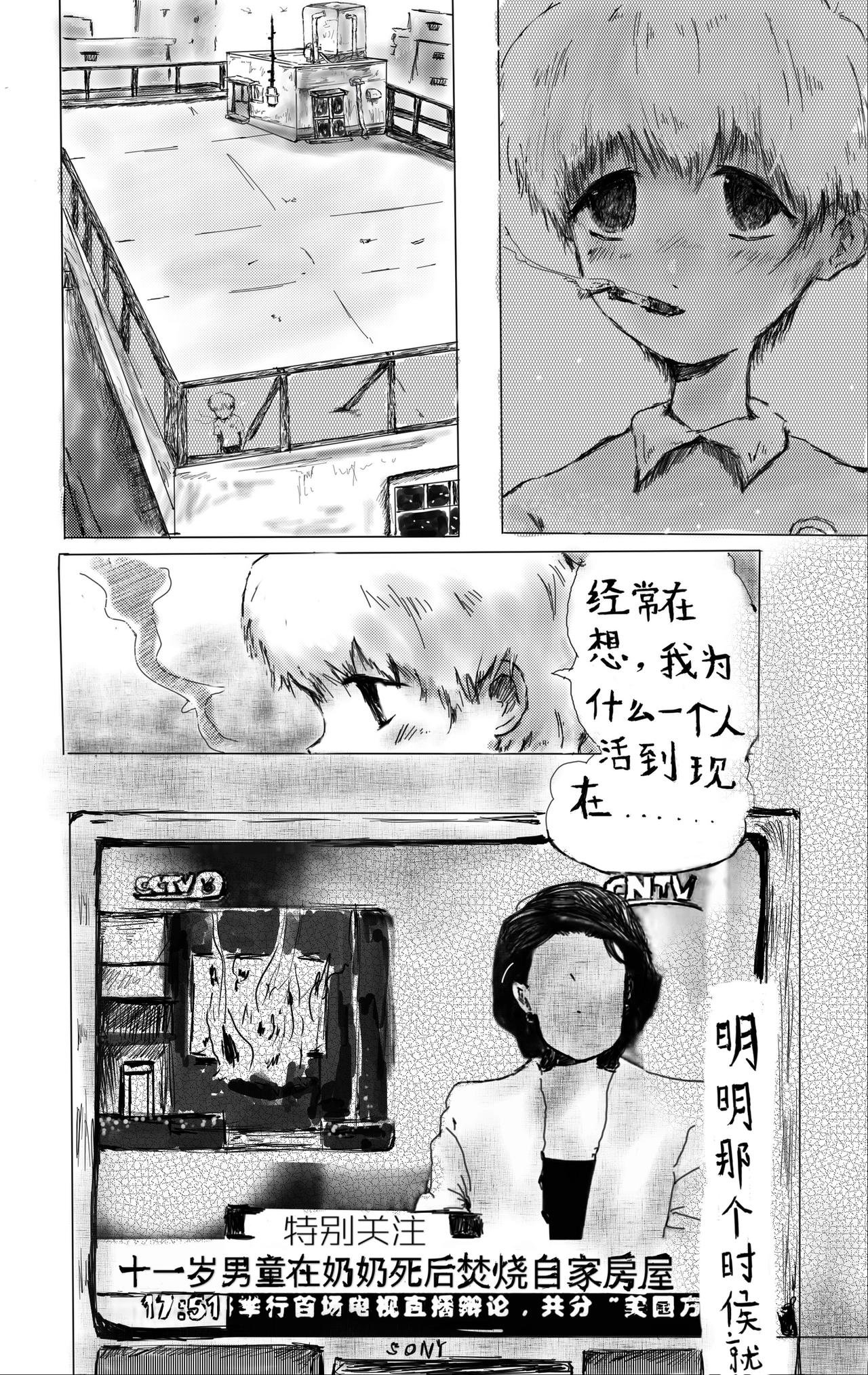 第二话 噩梦后的相遇