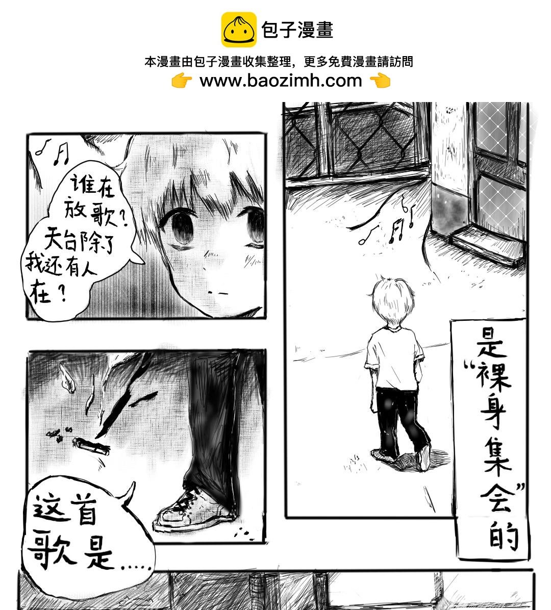 第二话 噩梦后的相遇