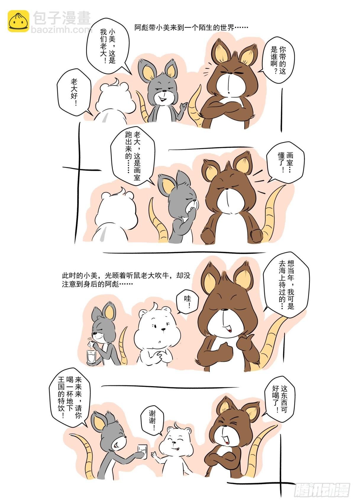 外面的世界很精彩吗