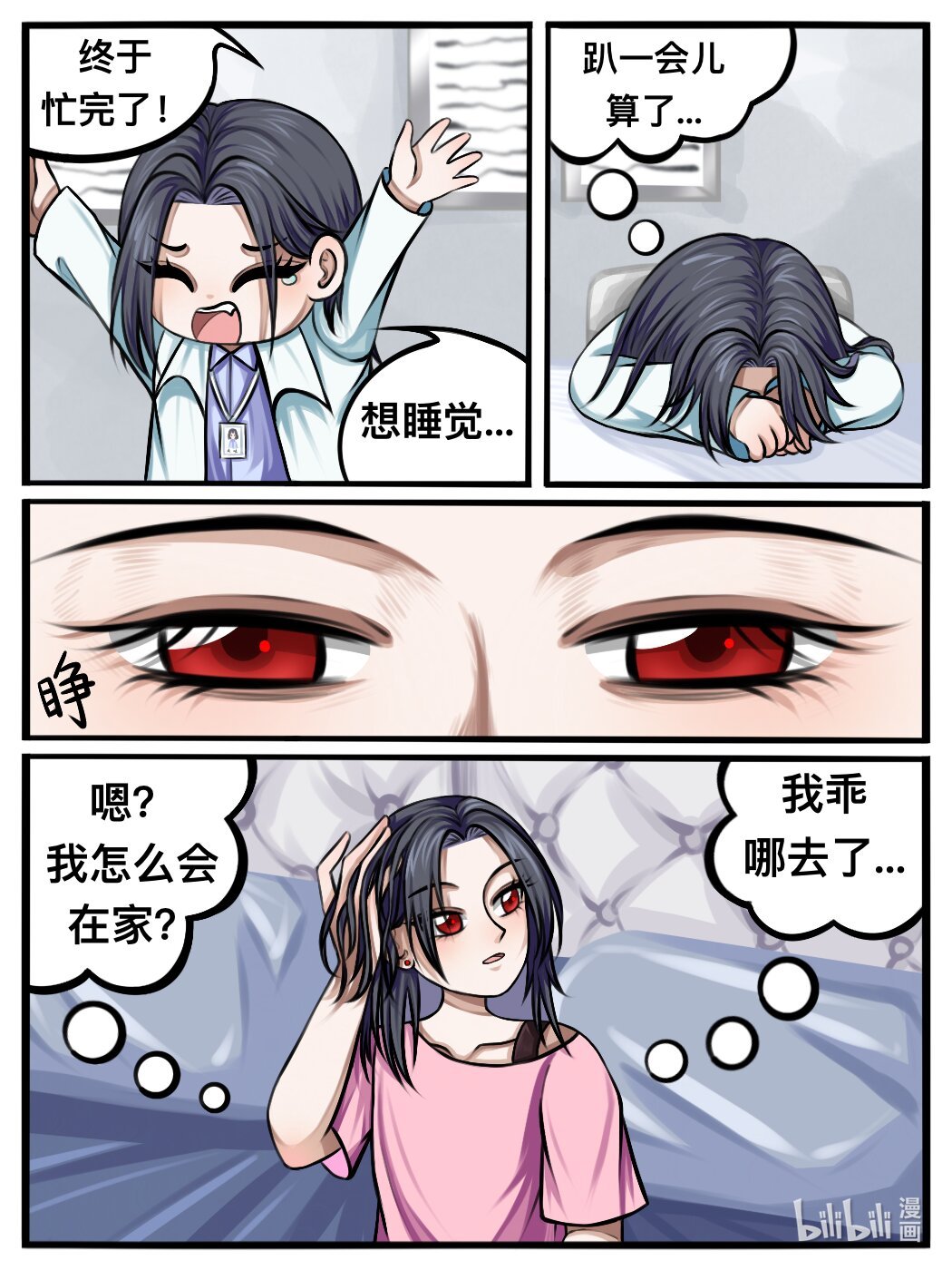 梦 一个关于梦的故事