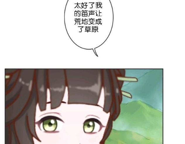 第一章天女下凡