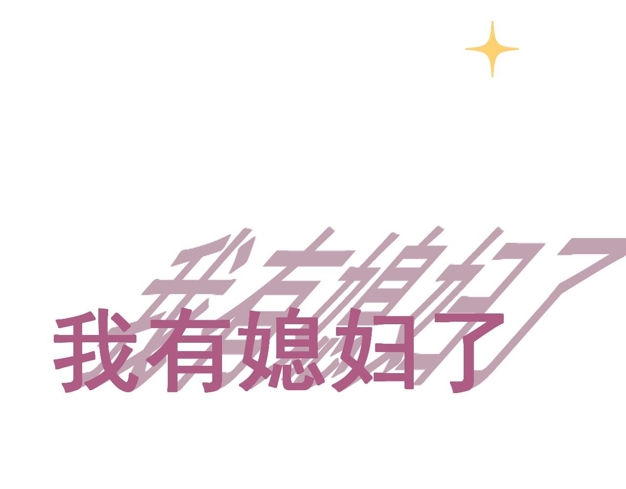 ——是大舅哥！