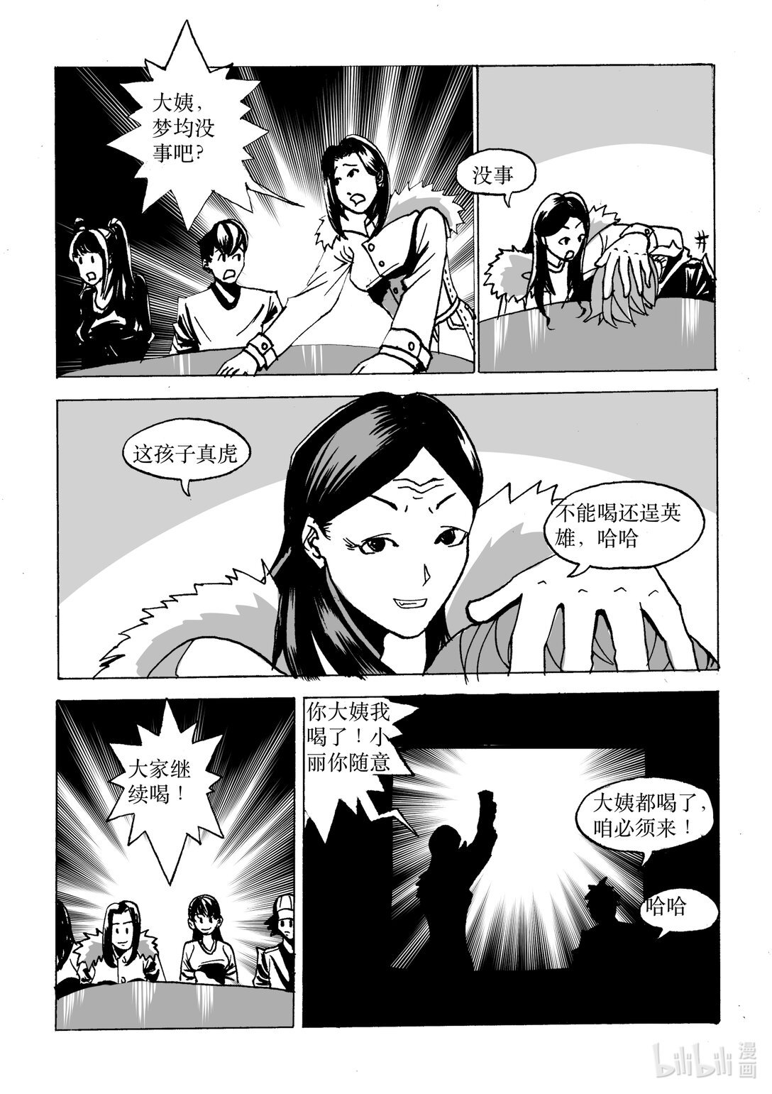 热爱 热爱你所热爱的