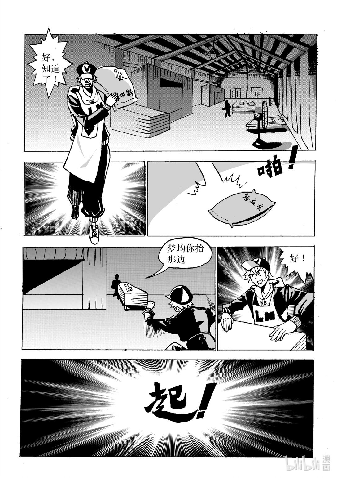热爱 热爱你所热爱的