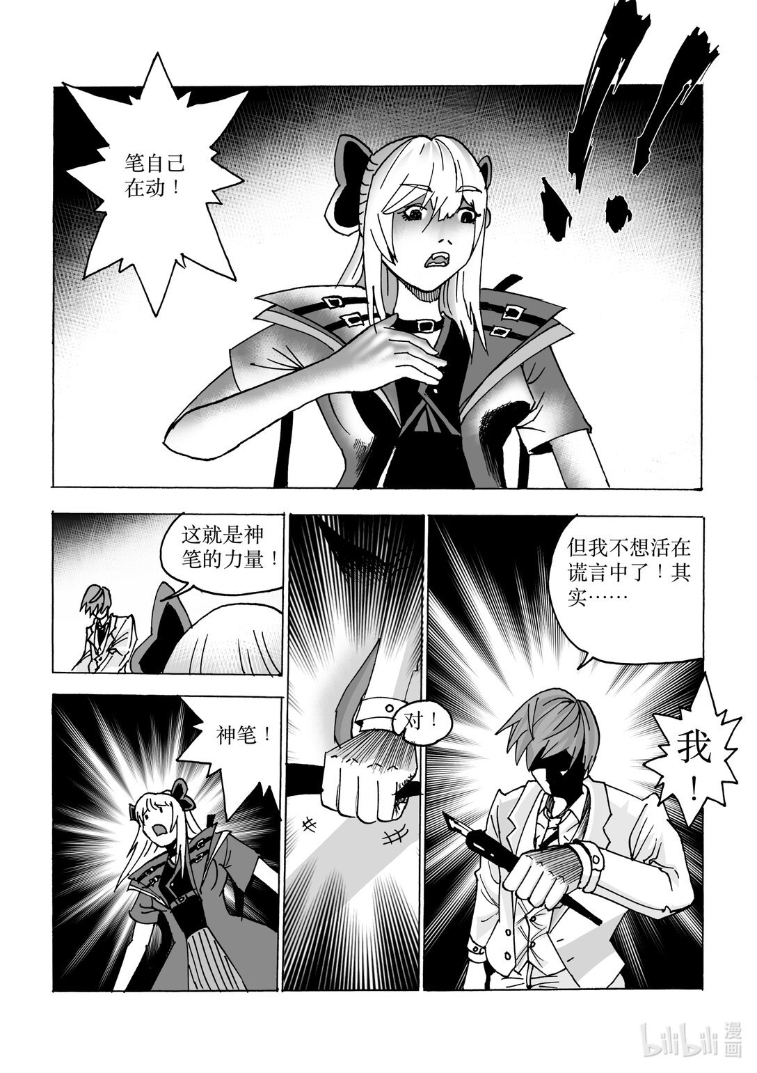 热爱 热爱你所热爱的