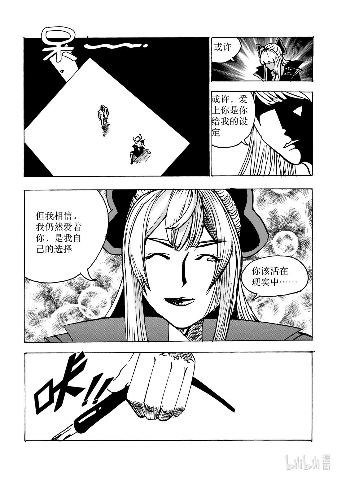 热爱 热爱你所热爱的