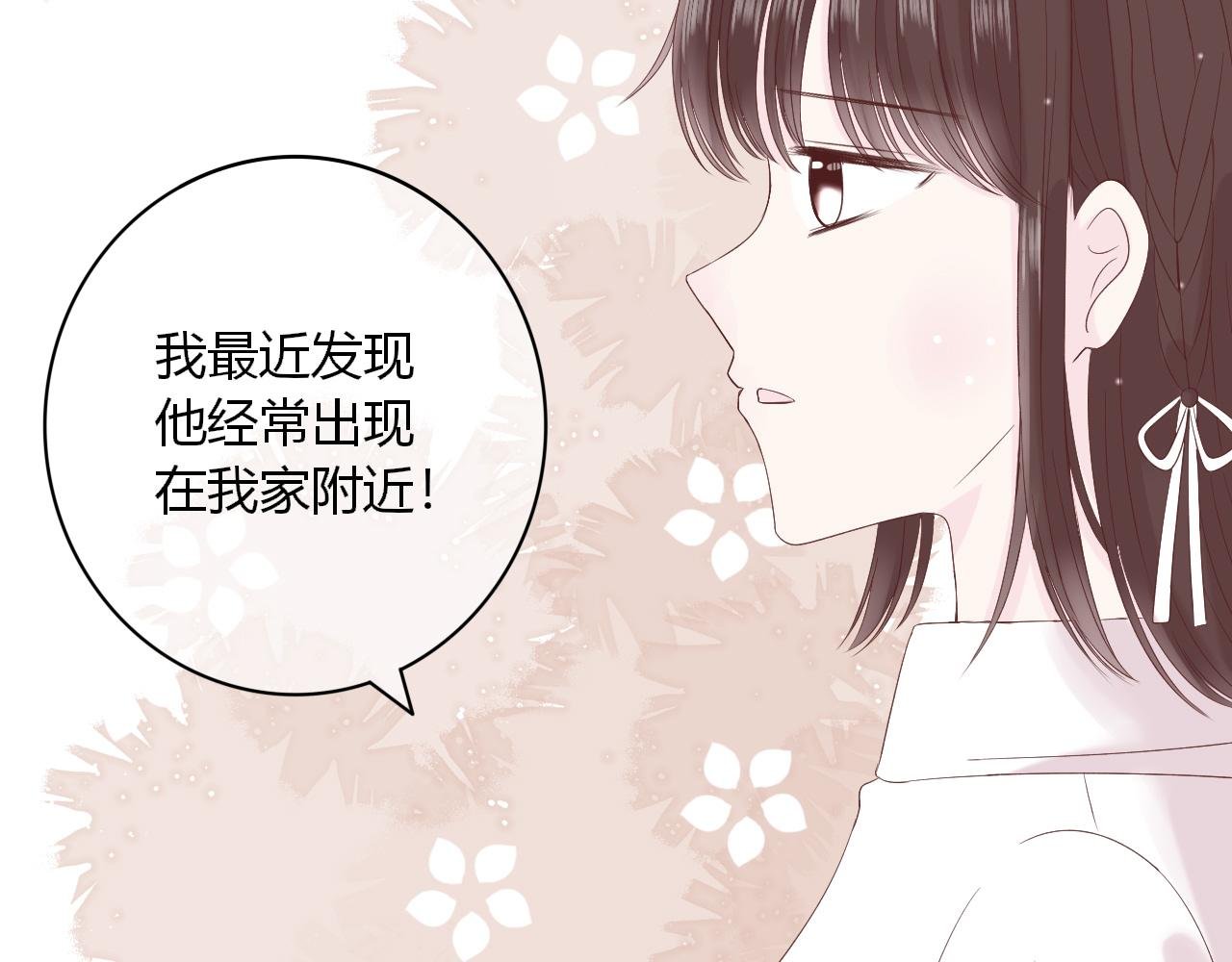 第1话 被迫告白