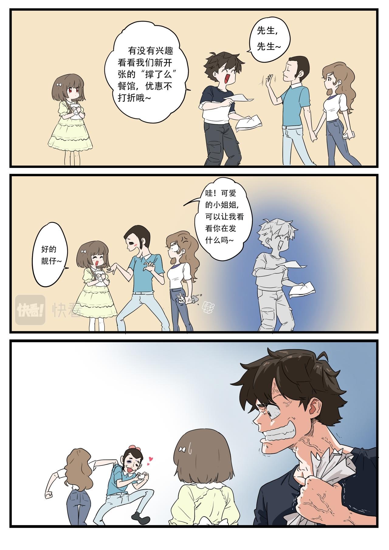 第一回：巧合（上）