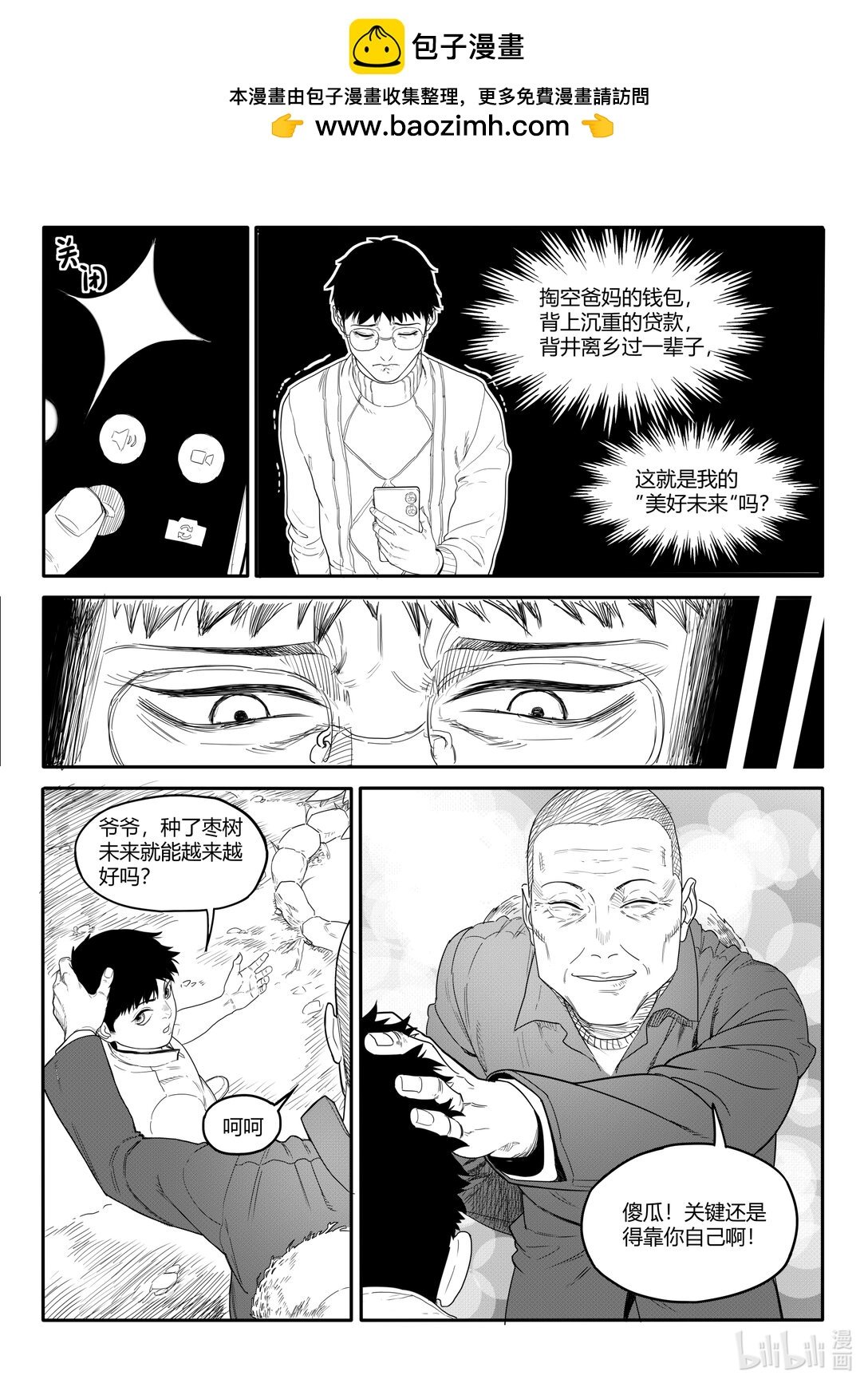 001 最美好的未来