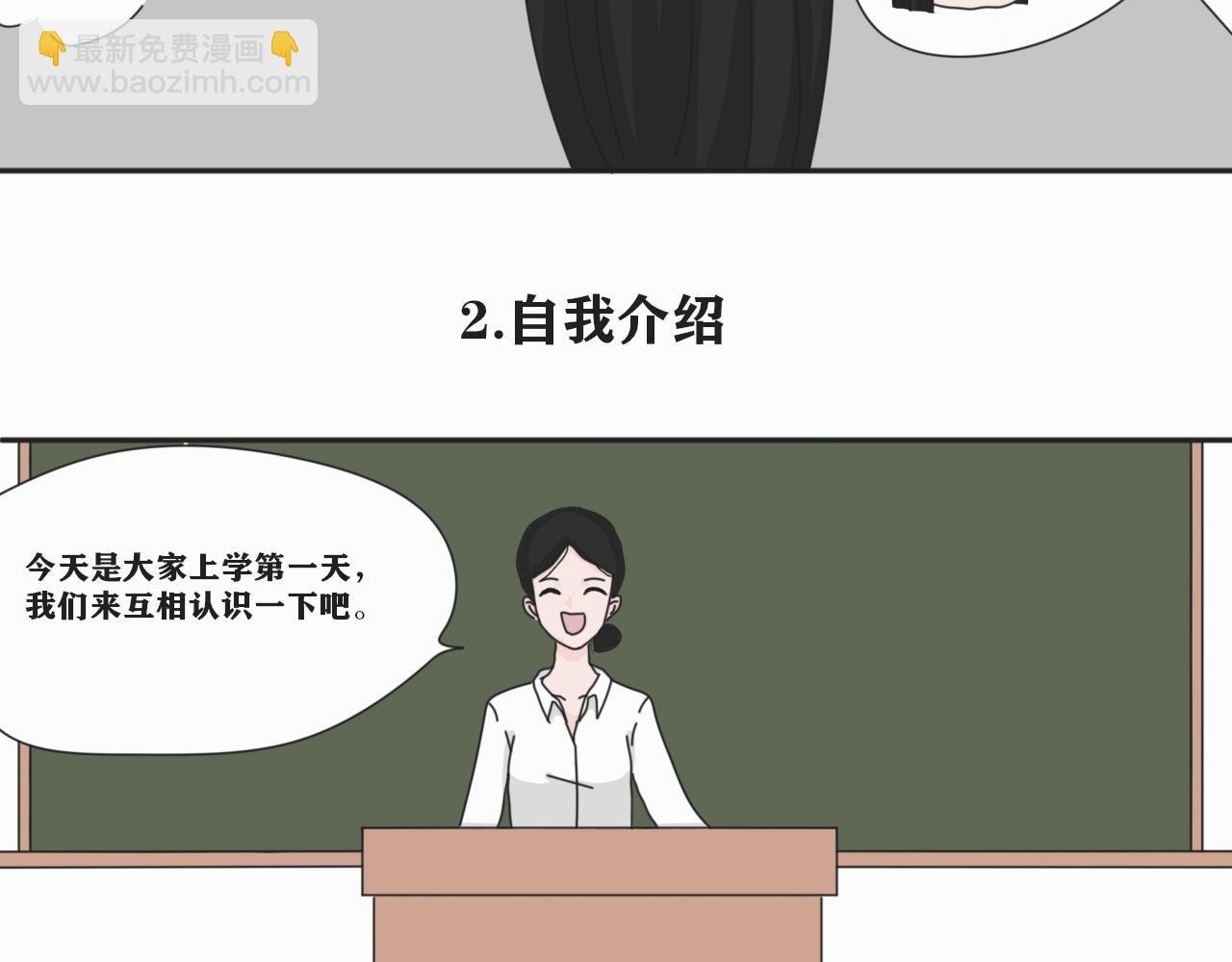 开启！我的高中生活！