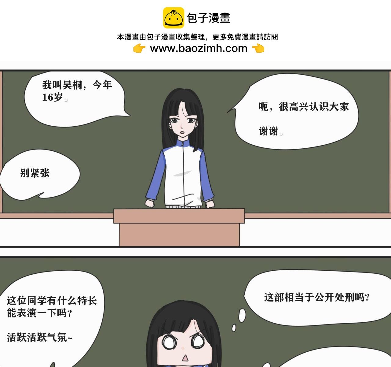 开启！我的高中生活！