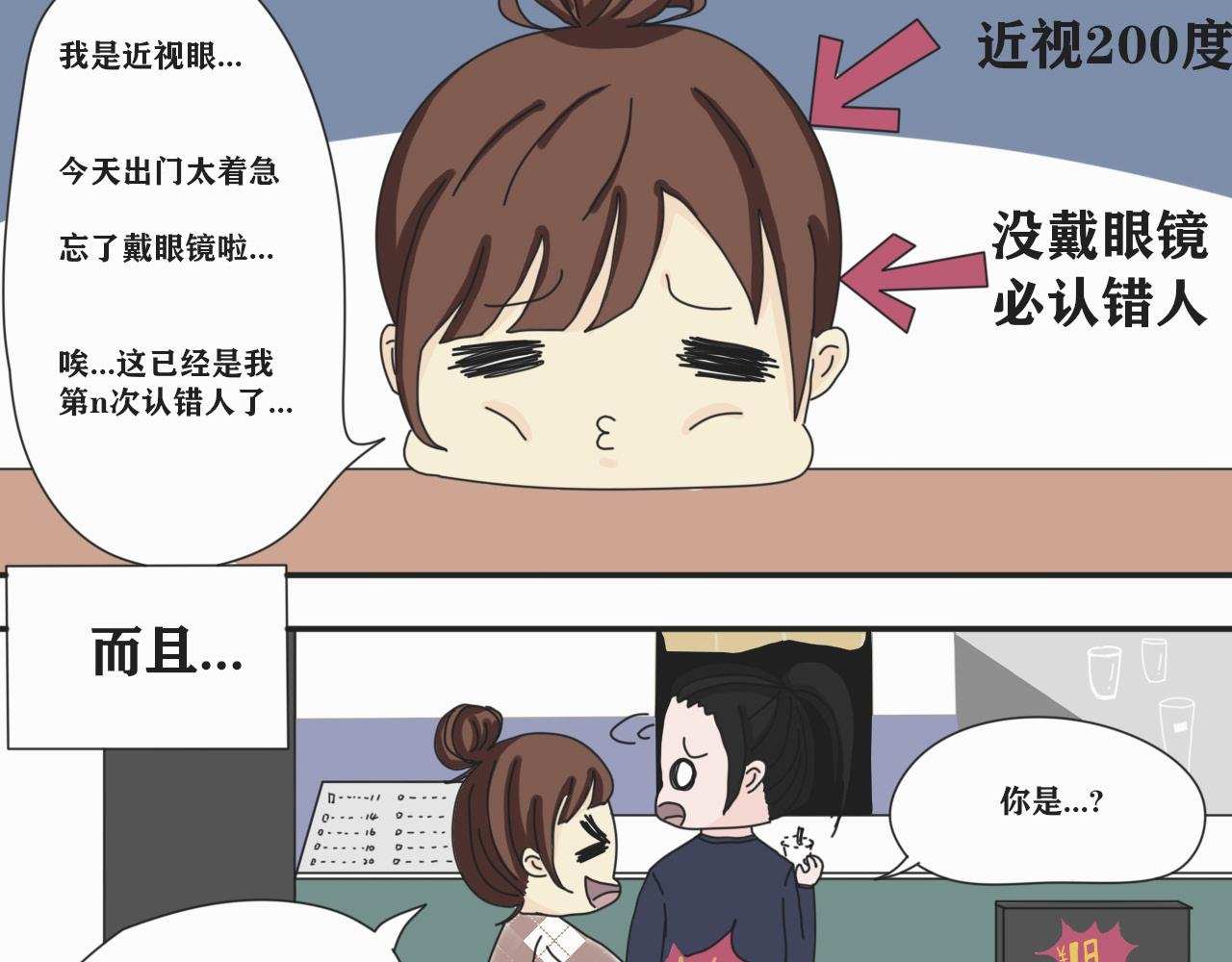 开启！我的高中生活！