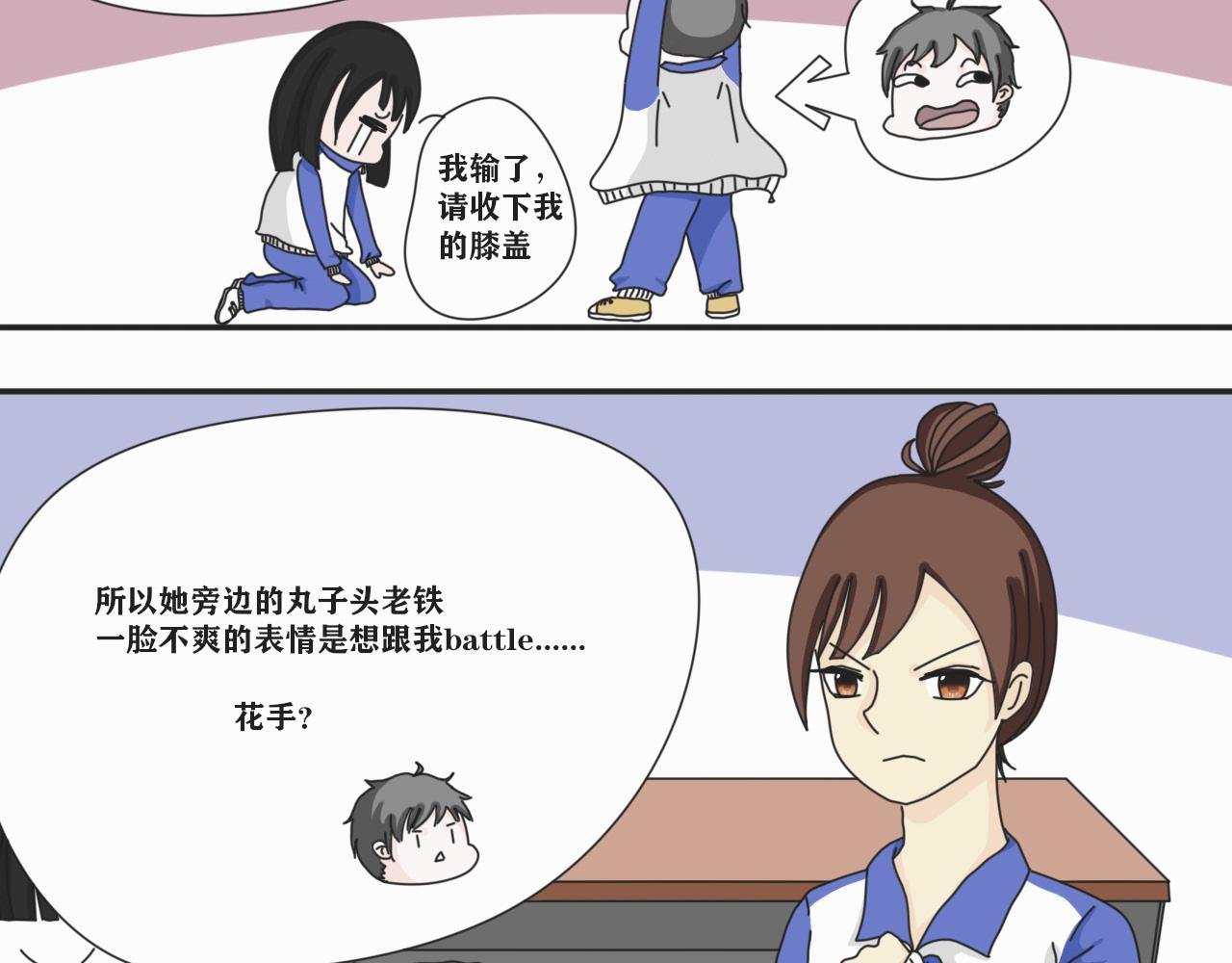 开启！我的高中生活！