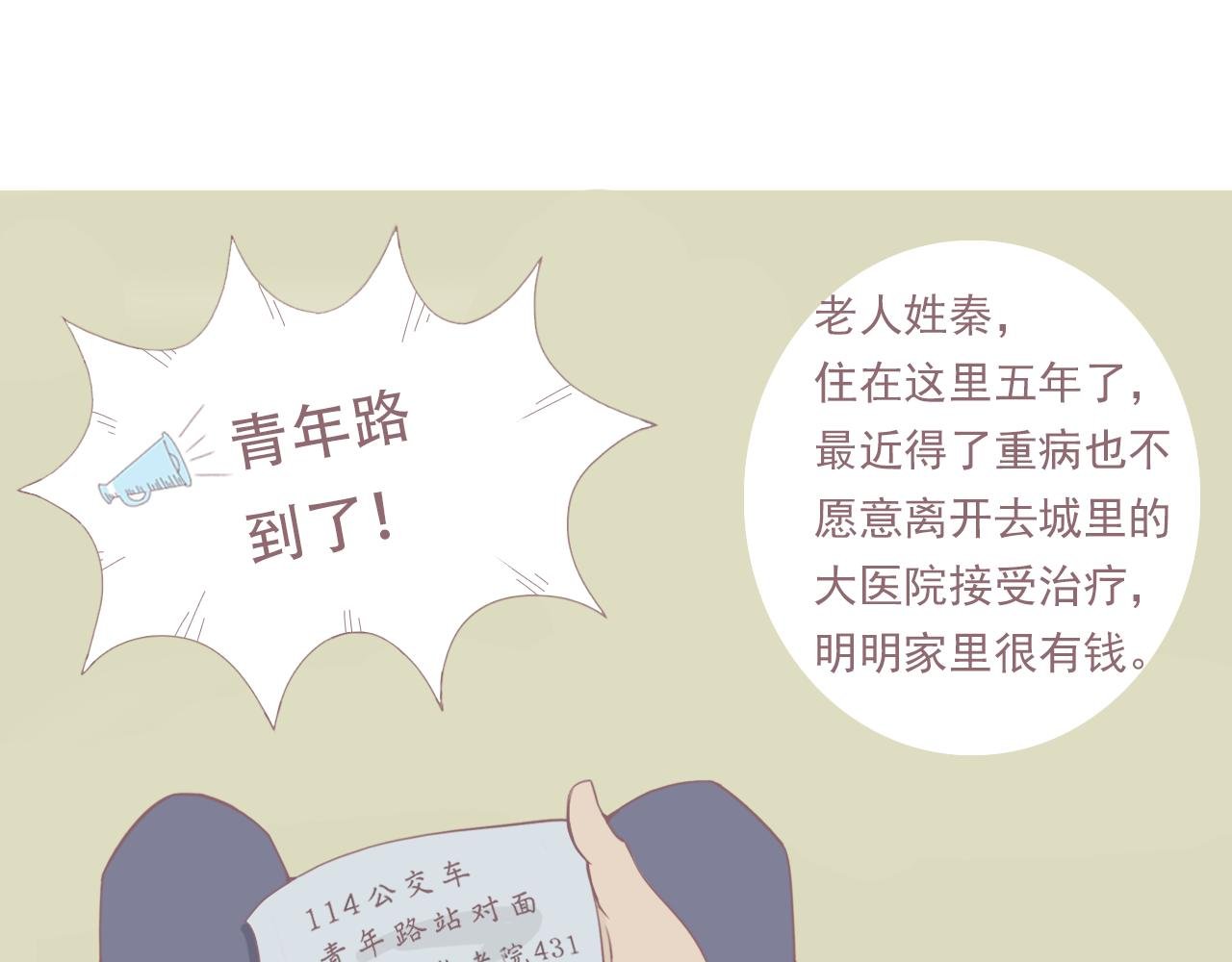 老人与他的二百封情书