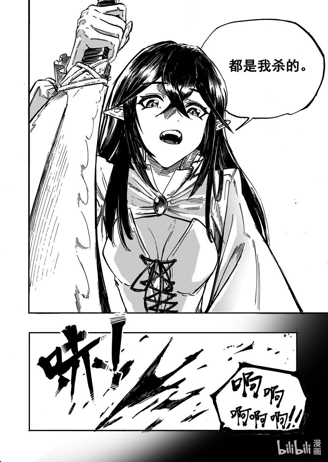 1 公主，骑士与吸血鬼