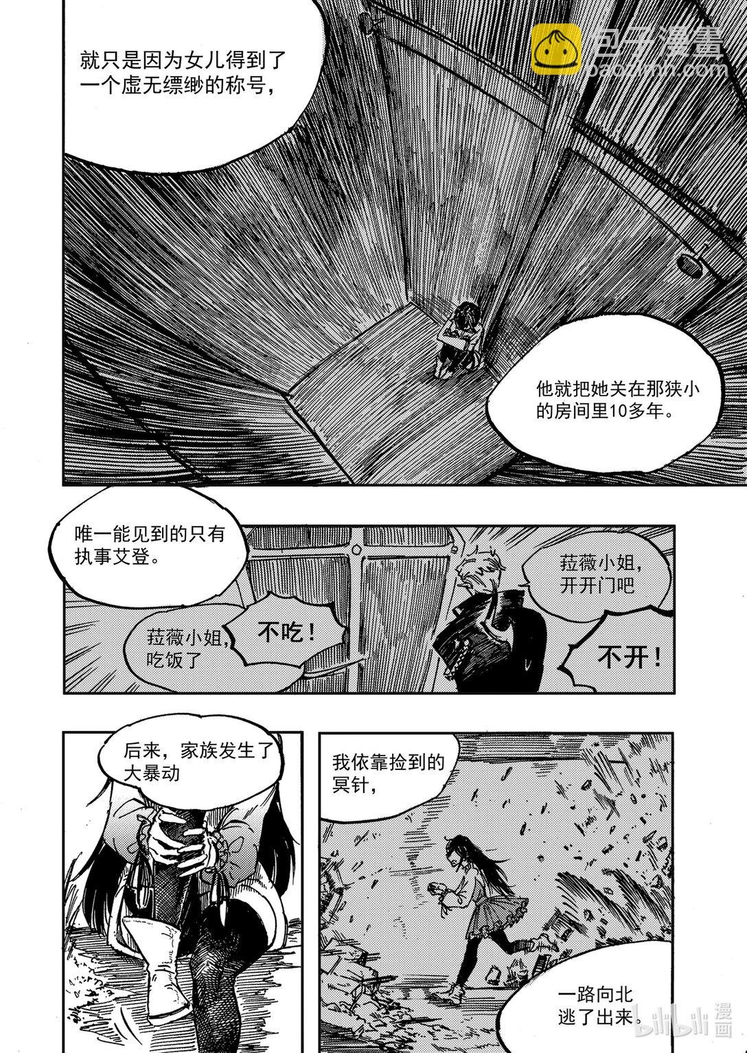 1 公主，骑士与吸血鬼
