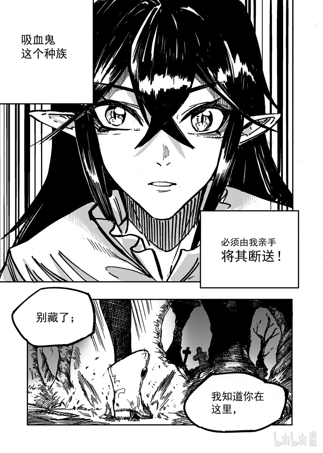 1 公主，骑士与吸血鬼