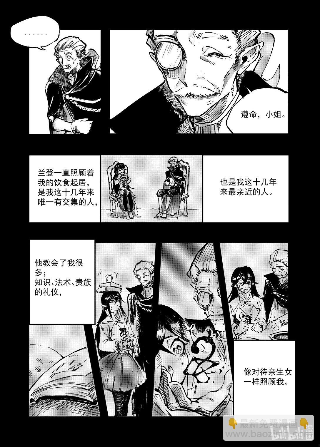 1 公主，骑士与吸血鬼