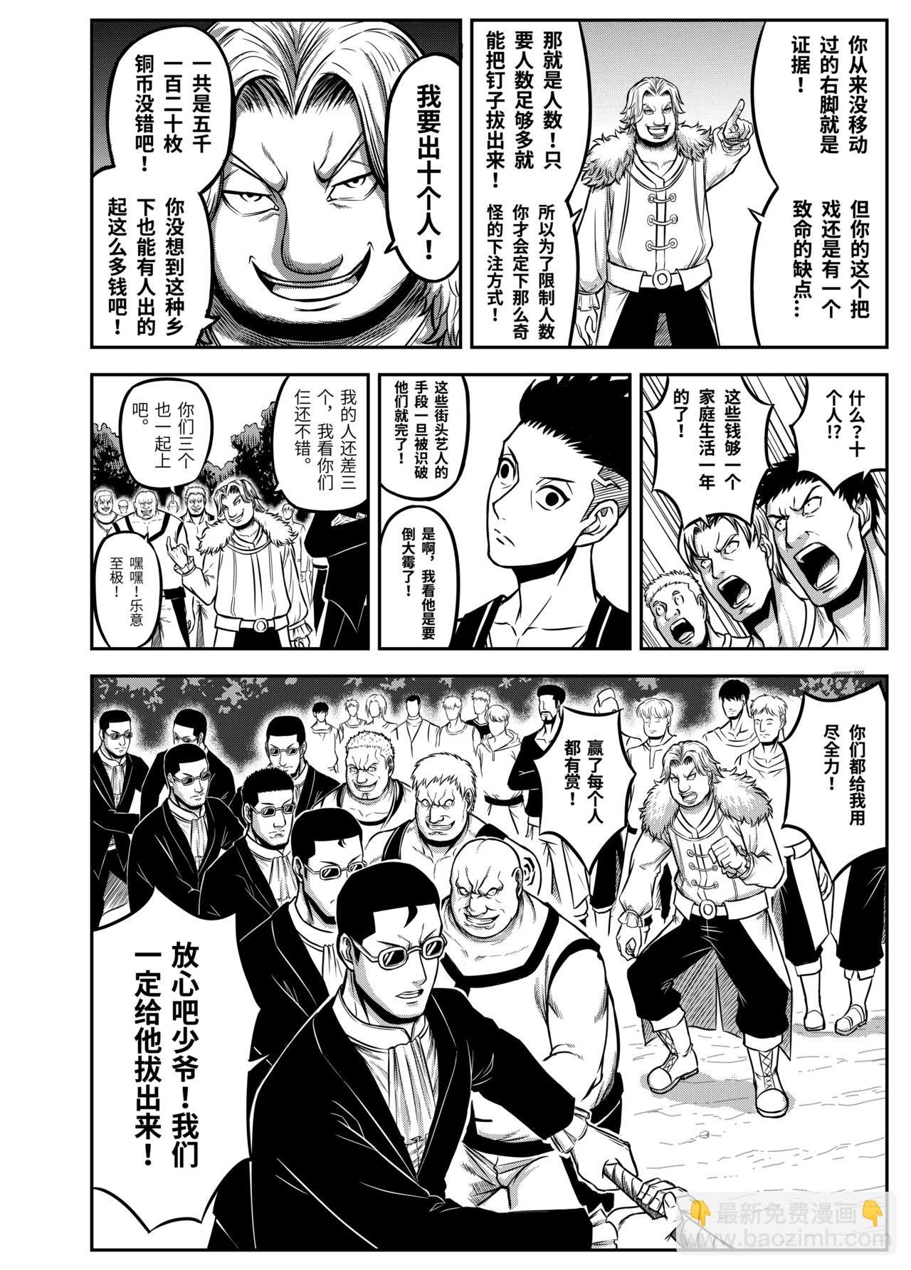 第一章极罪初现