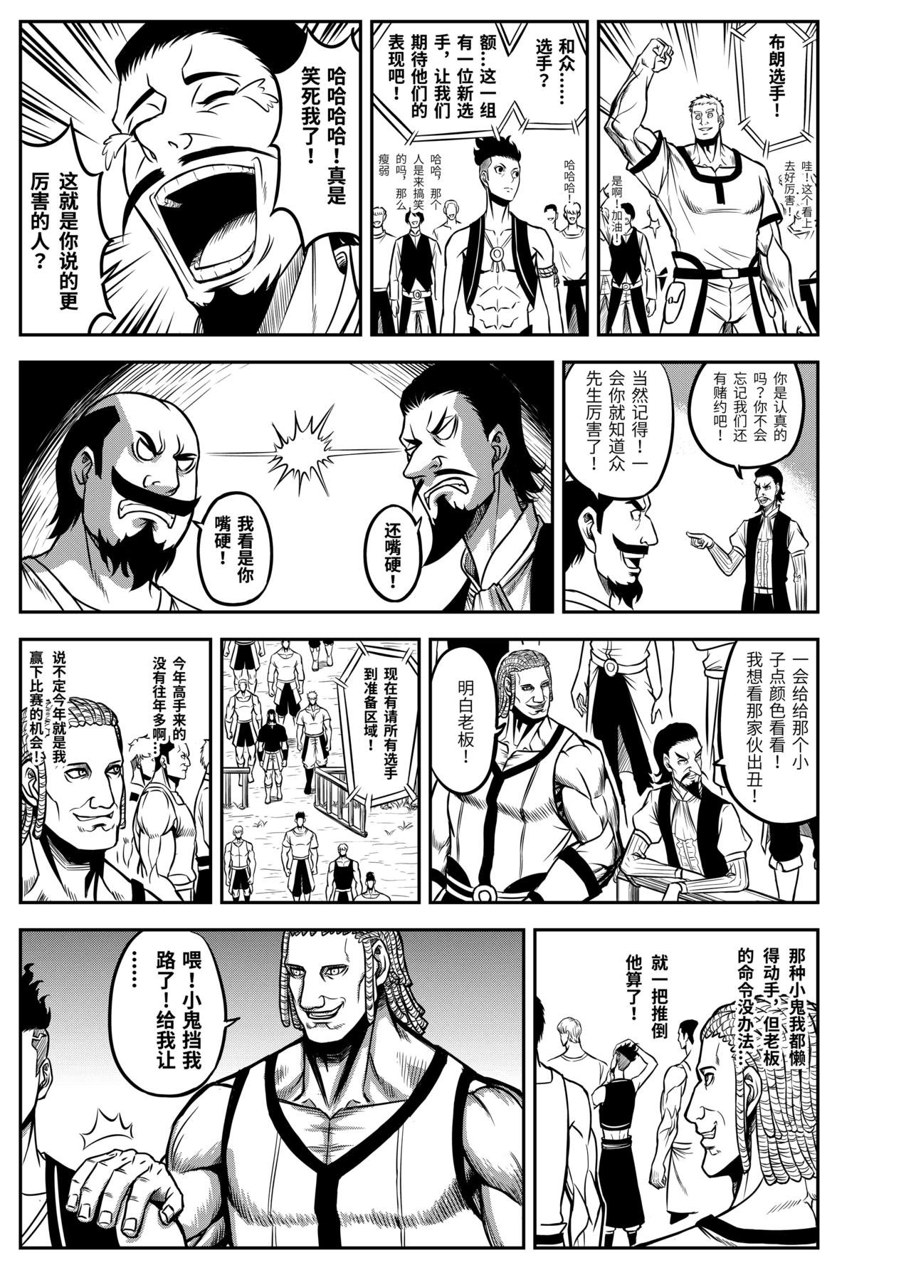 第一章极罪初现