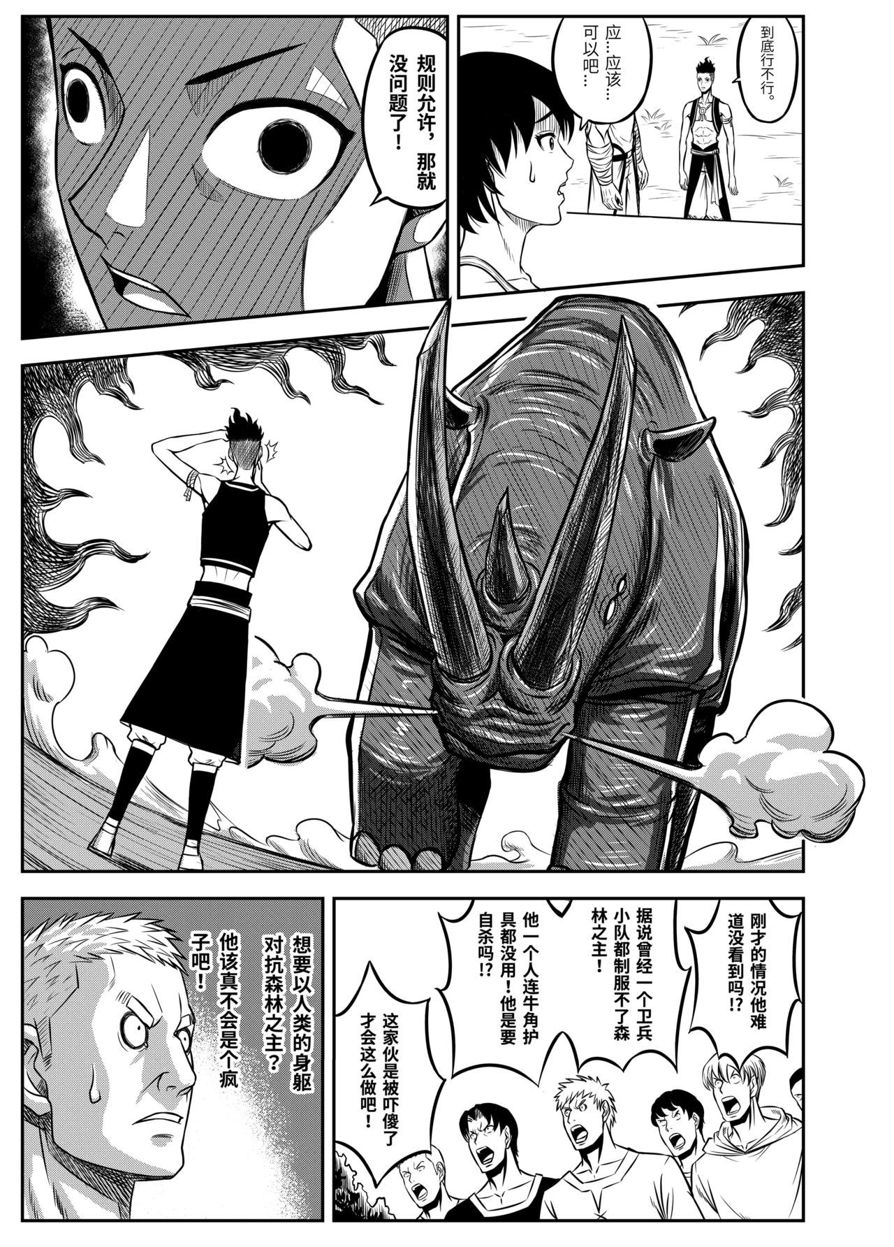 第一章极罪初现