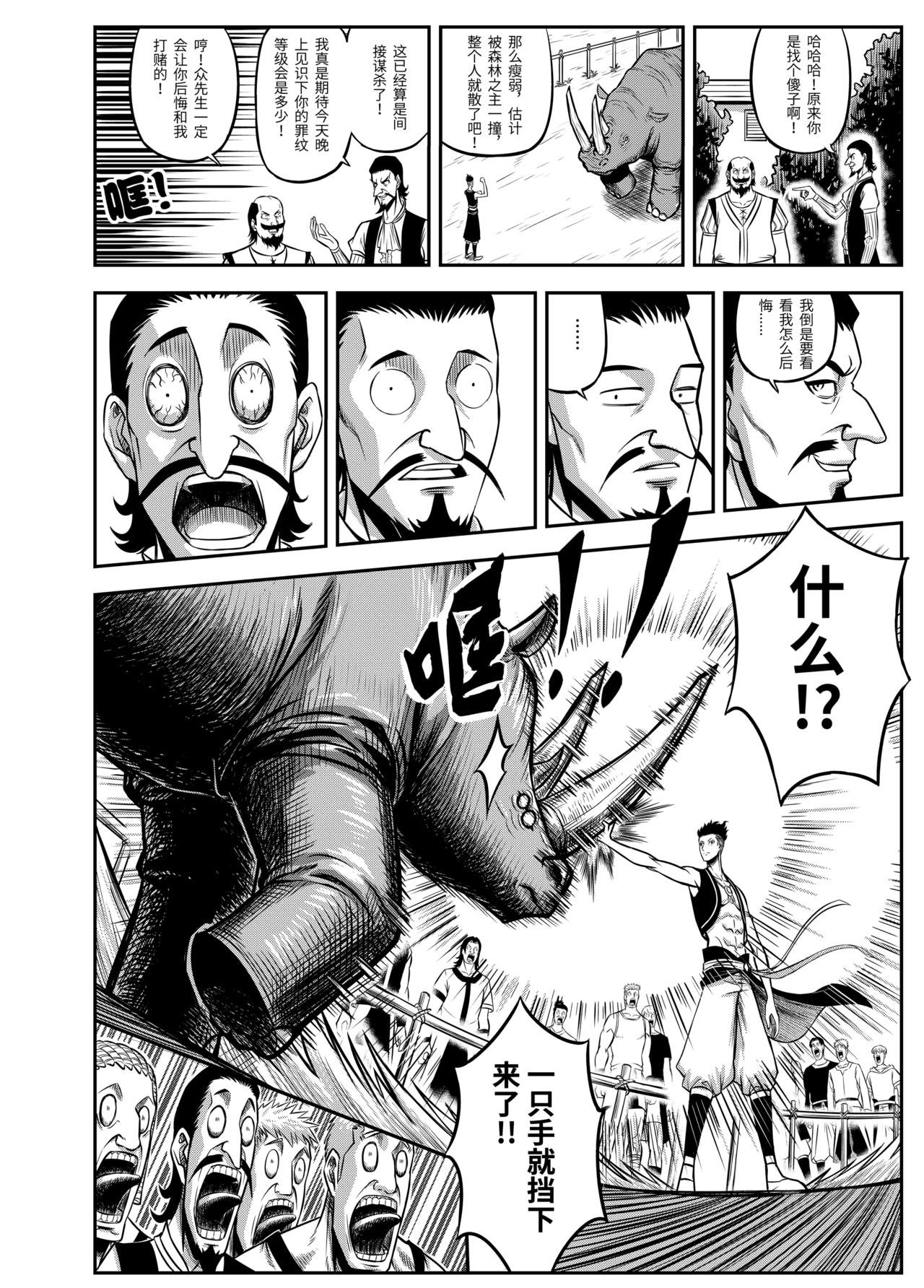 第一章极罪初现