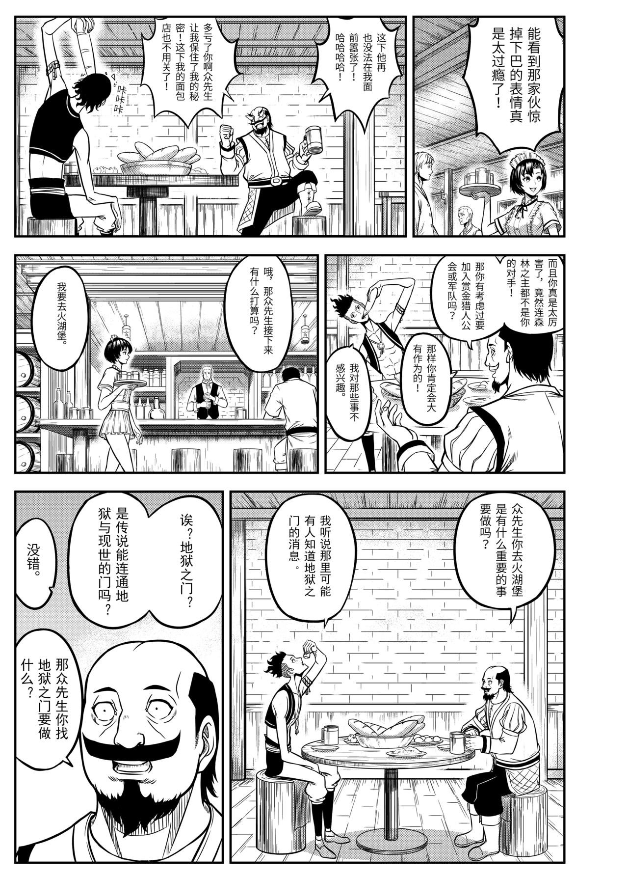 第一章极罪初现