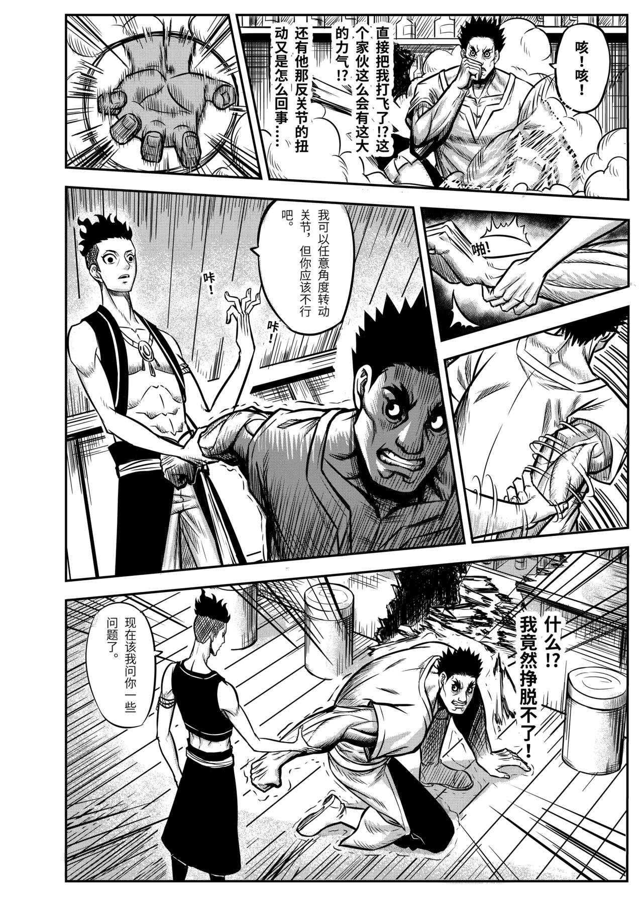 第一章极罪初现