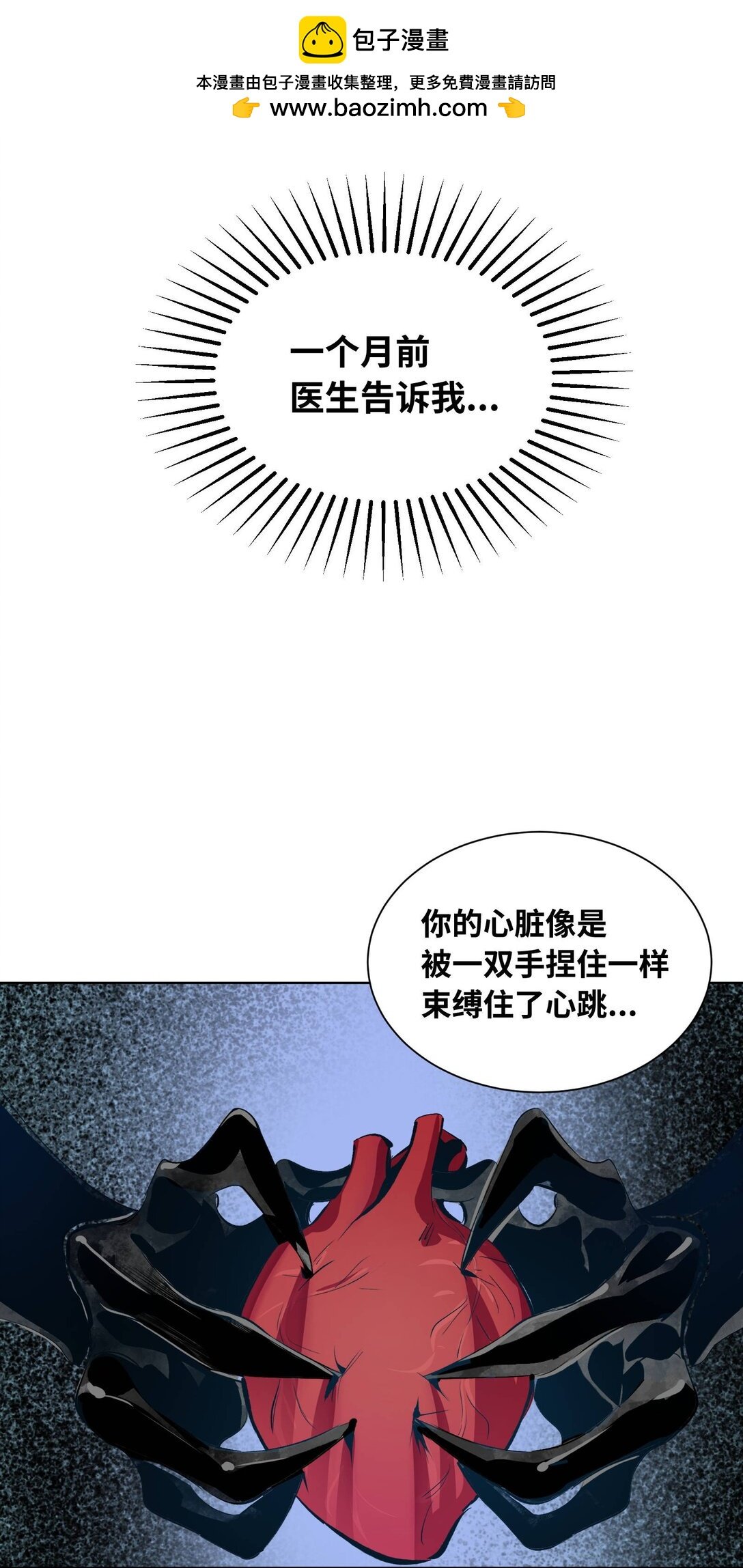 诅咒 不做好事就会死