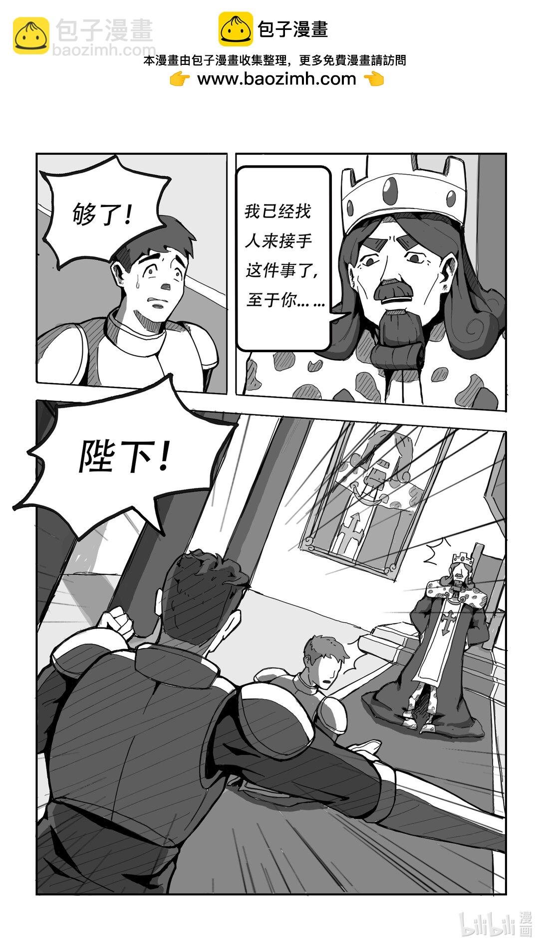 骑士 救公主？