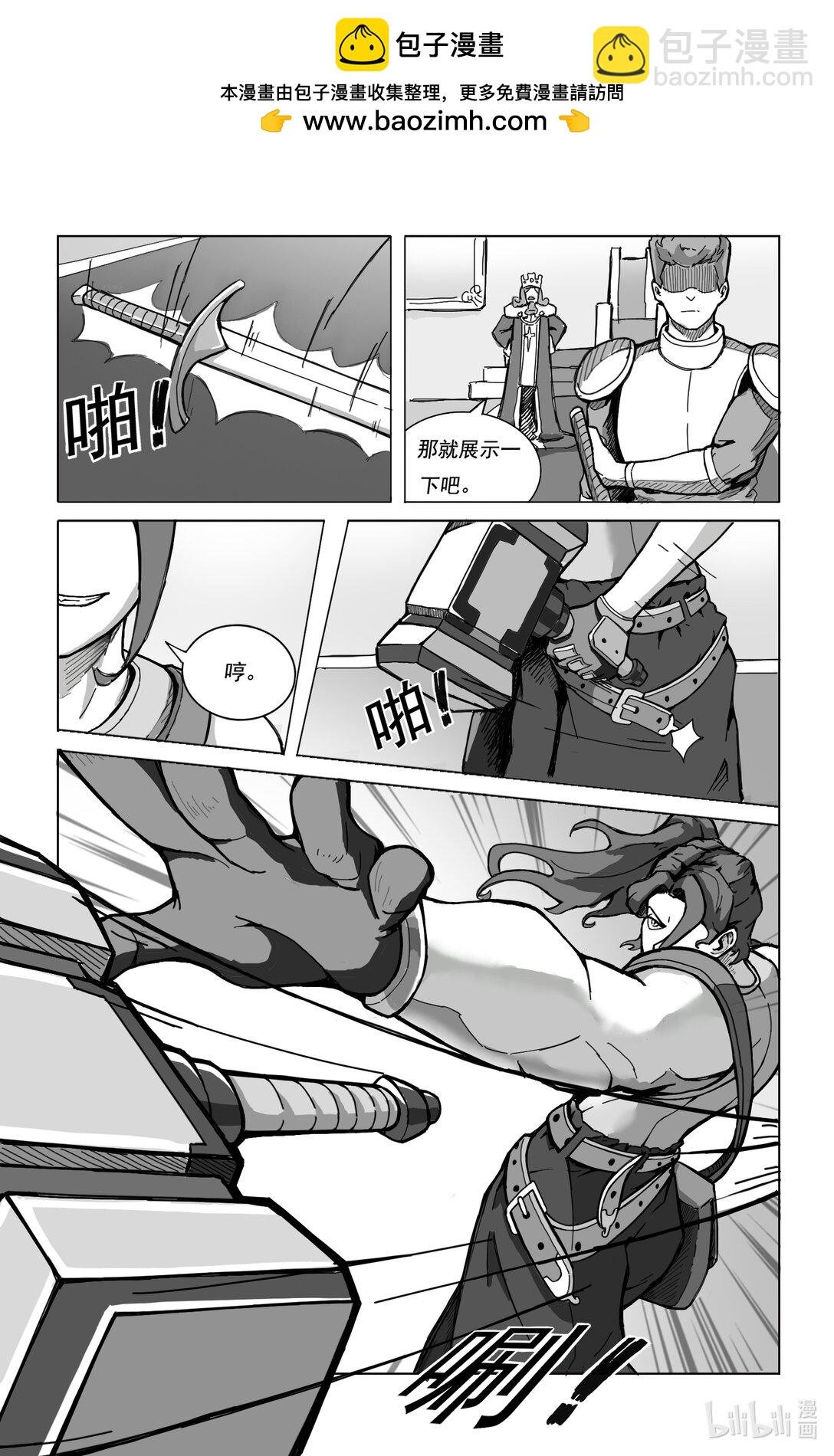 骑士 救公主？