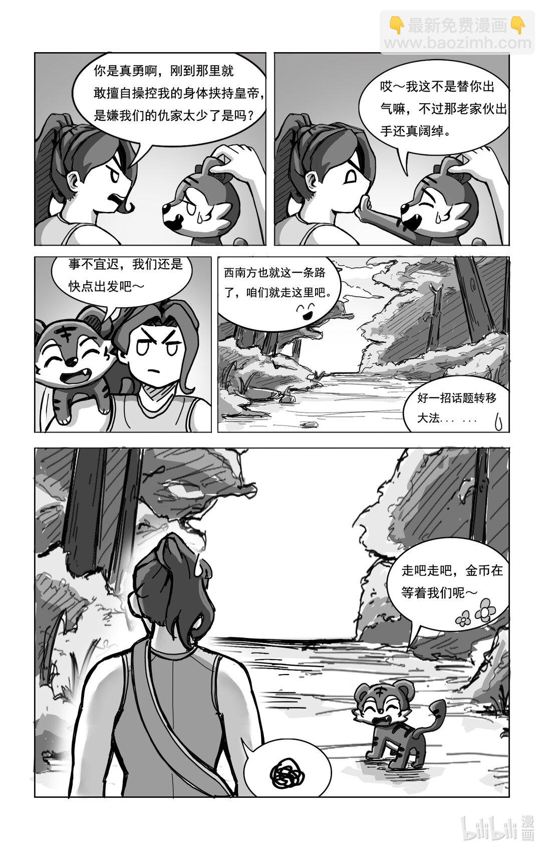 骑士 救公主？