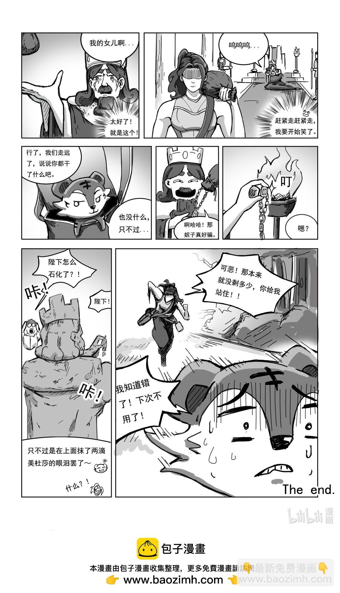 骑士 救公主？