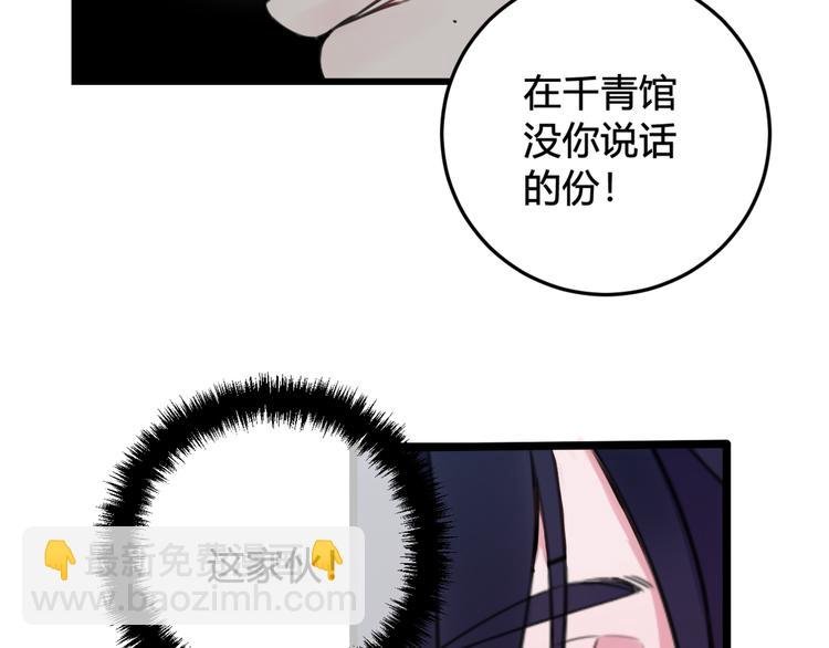 第9话 这里可是青楼喔