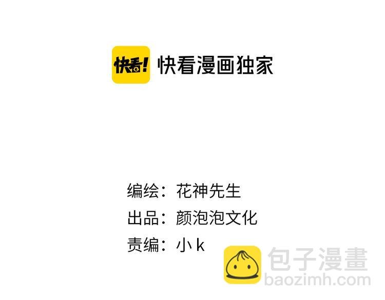 第11话 女装？