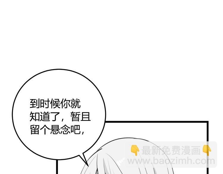第11话 女装？