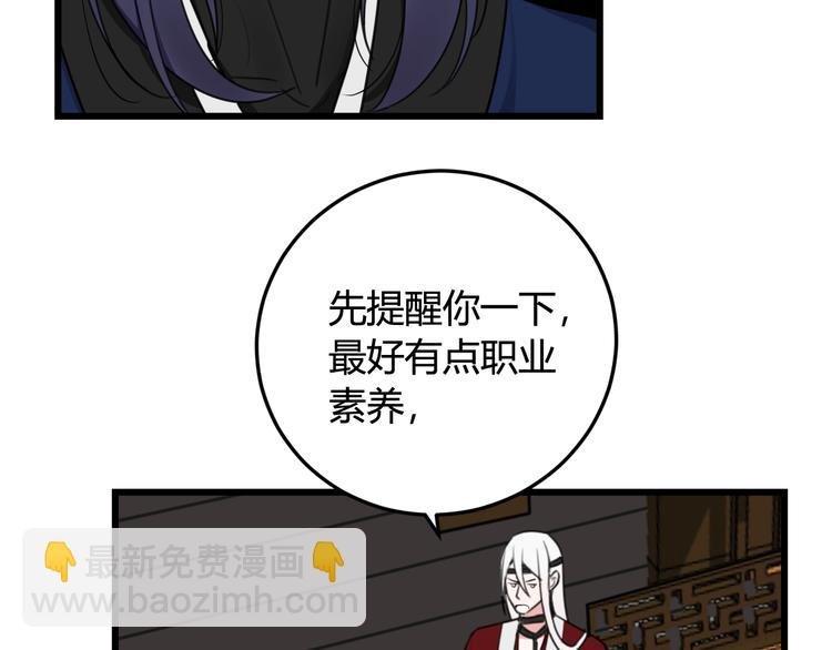 第11话 女装？